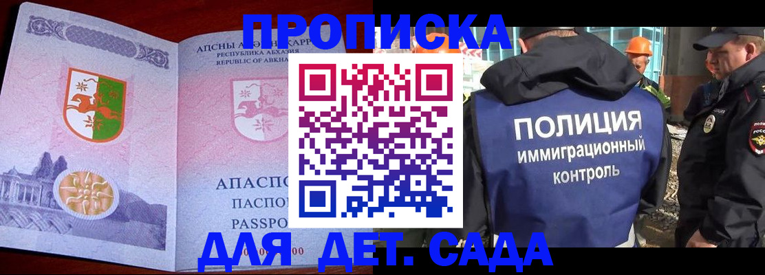 временная регистрация надежно в Нальчике