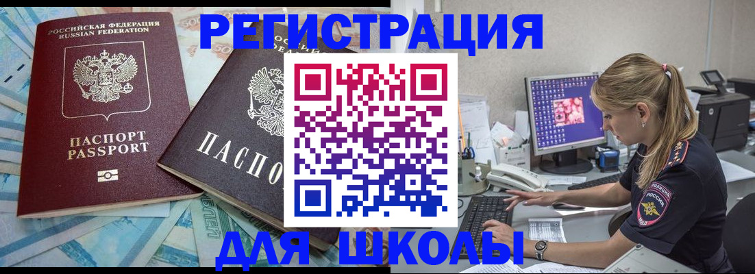 прописка для военкомата в Нальчике